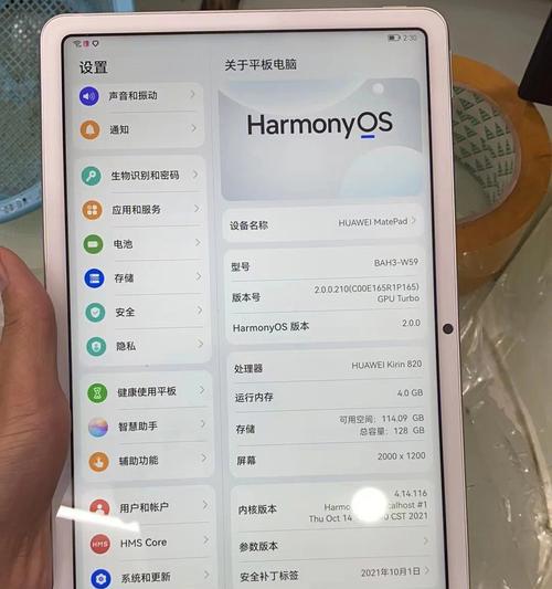 华为平板电脑被偷了如何找回？有哪些方法？  第2张