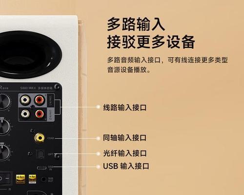 移动音响多音箱怎么用？如何实现立体声效果？  第3张