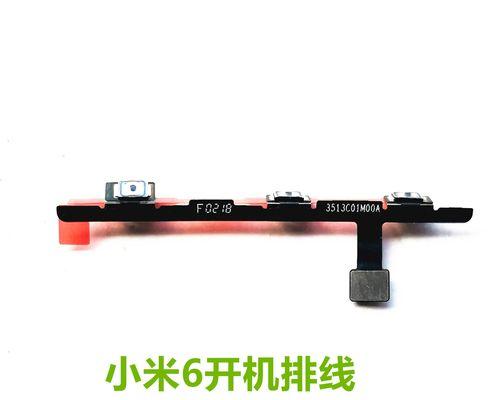 小米6x电源键安装方法是什么？  第3张