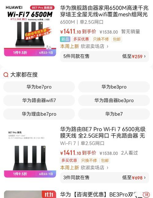 小米和华为路由器哪个更好用？如何选择适合自己需求的路由器？  第1张