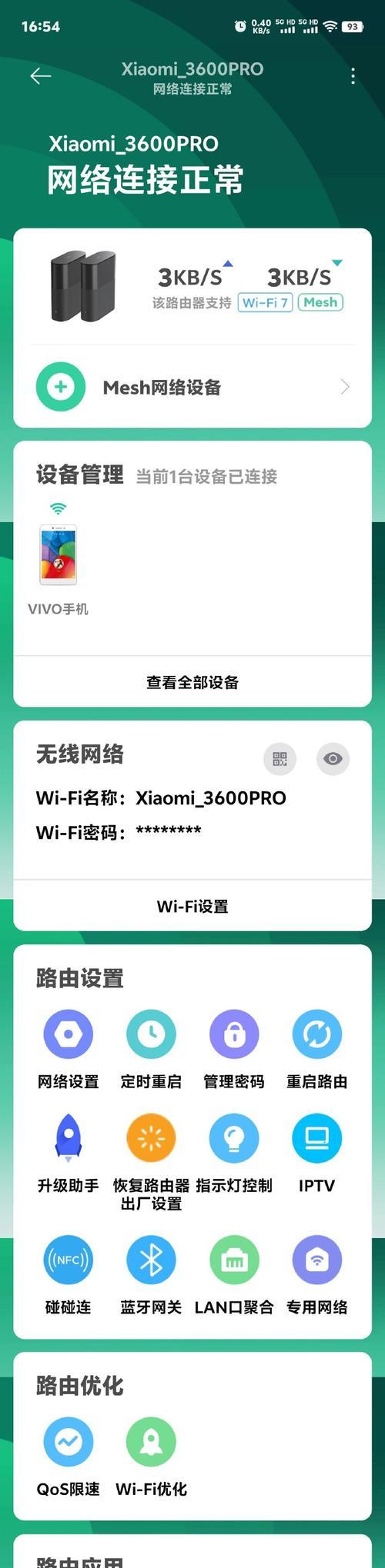 小米和华为路由器哪个更好用？如何选择适合自己需求的路由器？  第3张