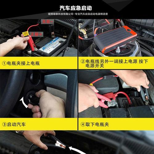 移动电源启动汽车很慢怎么回事？可能的原因和解决方法？  第1张