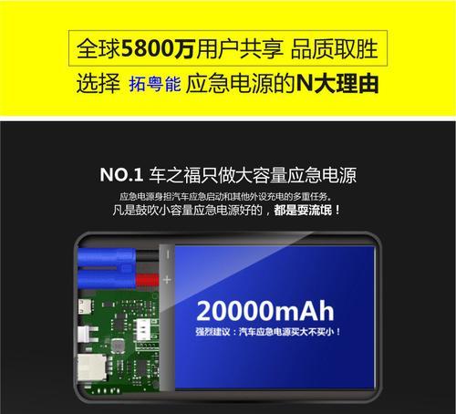 移动电源启动汽车很慢怎么回事？可能的原因和解决方法？  第3张