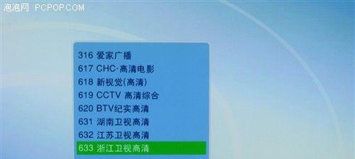 歌华有线机顶盒应用安装步骤是什么？  第2张