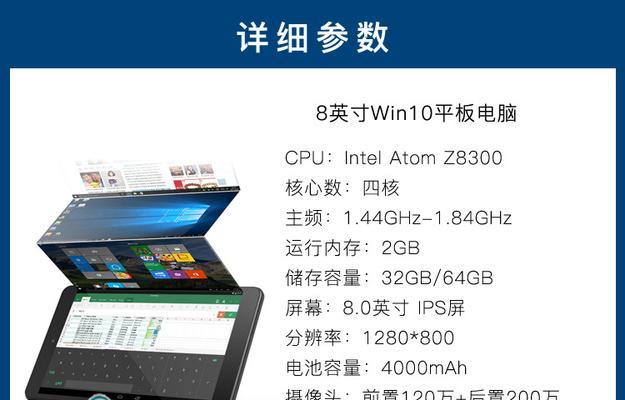 平板电脑二合一包硬盘的使用方法是什么？  第1张