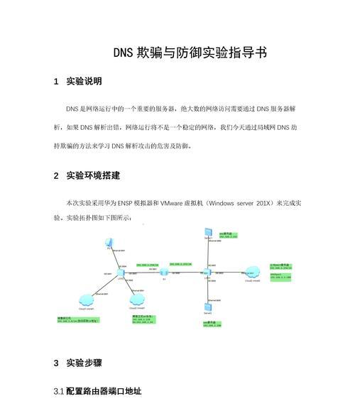 服务器dns配置步骤是什么？配置后如何验证？  第1张