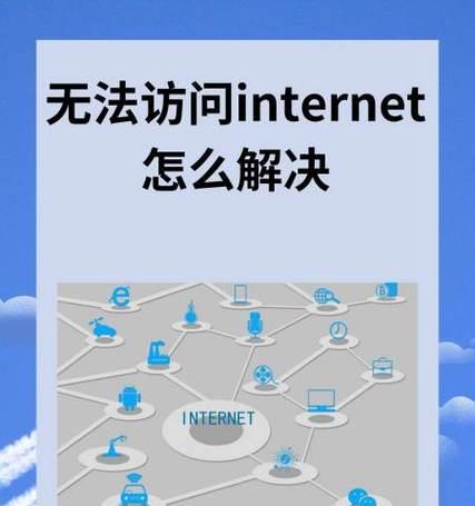 新电脑以太网无法连接的原因是什么？如何解决？  第2张