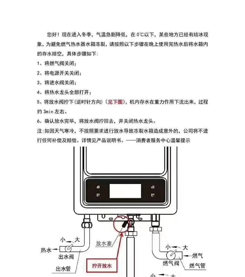 热水器安装时水孔尺寸标准是什么？  第3张