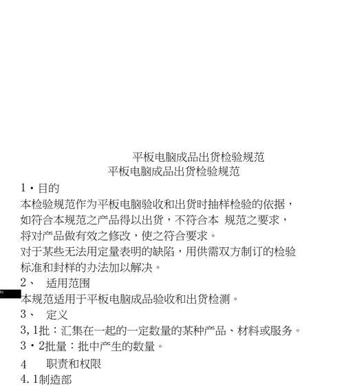平板电脑上传图片步骤是什么？  第1张