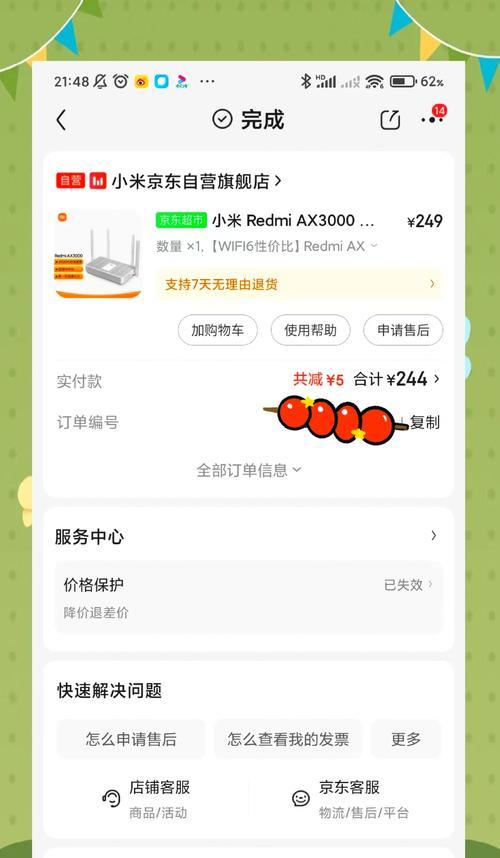 路由器抢网装什么设备？如何选择合适的设备来提升网络速度？  第1张