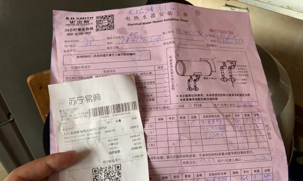 热水器开发票时属于哪一大类？  第1张