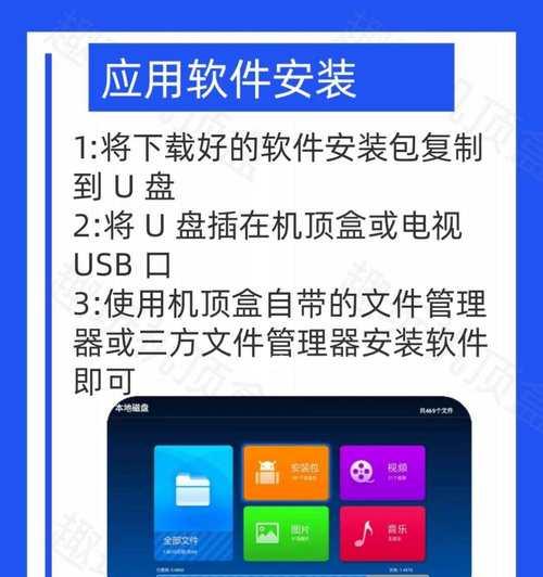 高配版机顶盒如何设置？操作流程是什么？  第2张