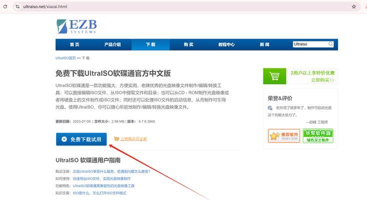 平板电脑如何安装电脑版浏览器？  第3张