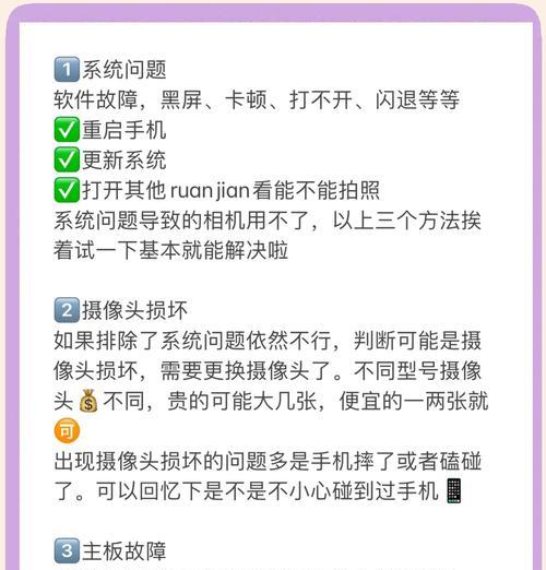 手机替代摄像头使用会有什么影响？  第2张