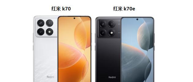 红米k70e与小米11拍照效果对比如何？哪个更适合摄影？  第1张