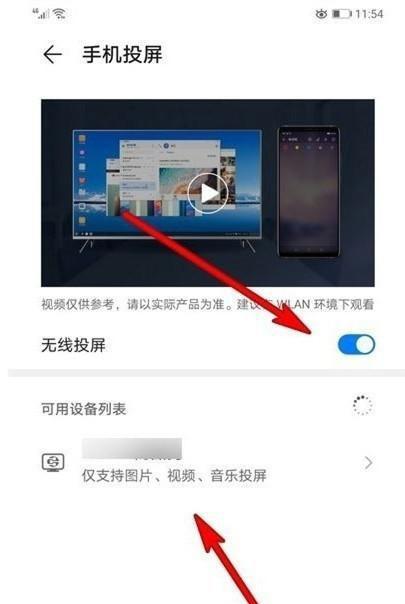 华为电视与电脑连接失败解决办法是什么？  第1张