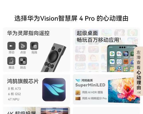 华为电视与电脑连接失败解决办法是什么？  第3张