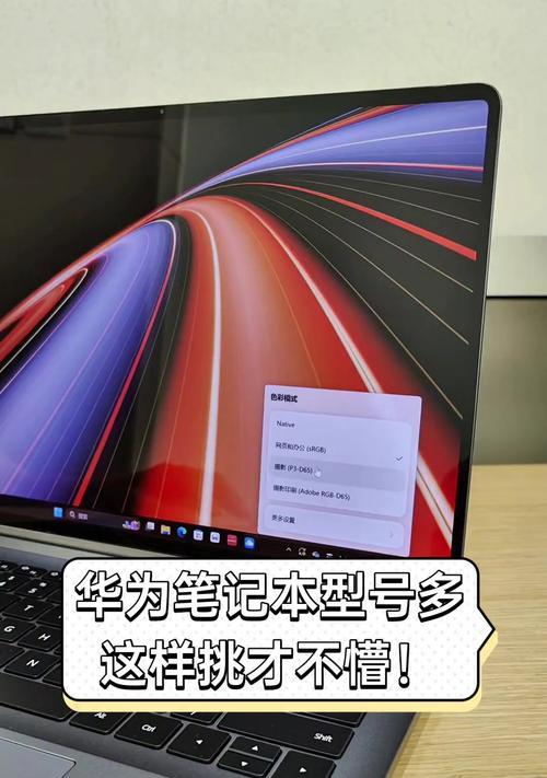 华为电脑型号配置查看方法是什么？  第2张