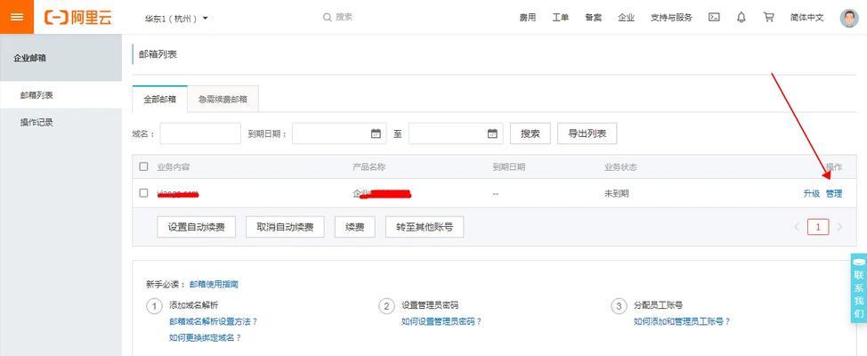 无限资源服务器如何制作？制作服务器需要哪些步骤？  第2张