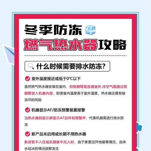 热水器防冻杆漏水了怎么办？有哪些处理方法？  第2张