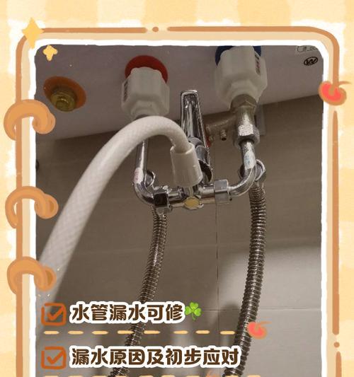 热水器防冻杆漏水了怎么办？有哪些处理方法？  第3张