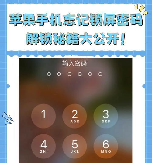 平板电脑忘记密码如何解锁？解锁步骤是什么？  第1张