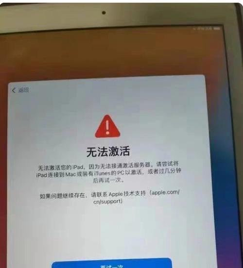 平板电脑忘记密码如何解锁？解锁步骤是什么？  第3张