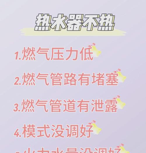 热水器无法灌入凉水的可能原因是什么？  第1张