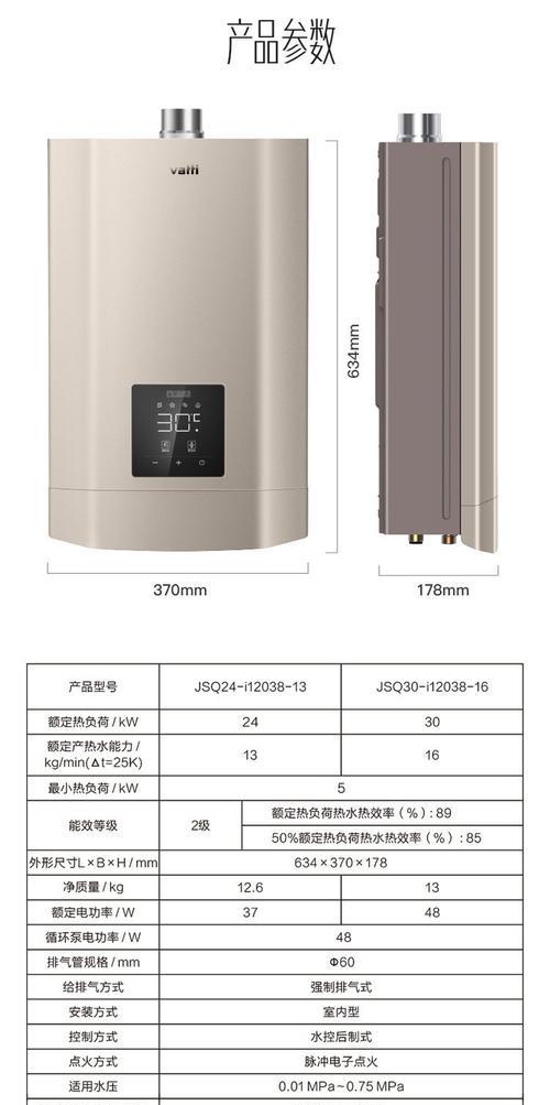 恒温热水器燃烧不稳定的原因是什么？  第1张