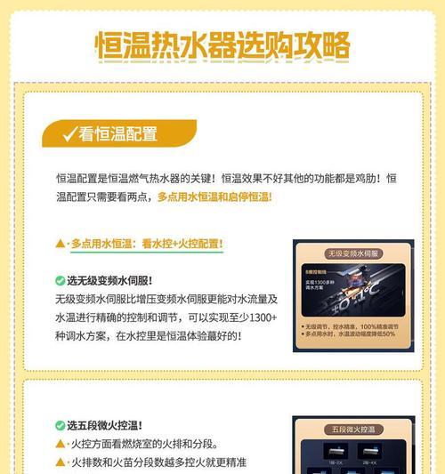 恒温热水器燃烧不稳定的原因是什么？  第3张