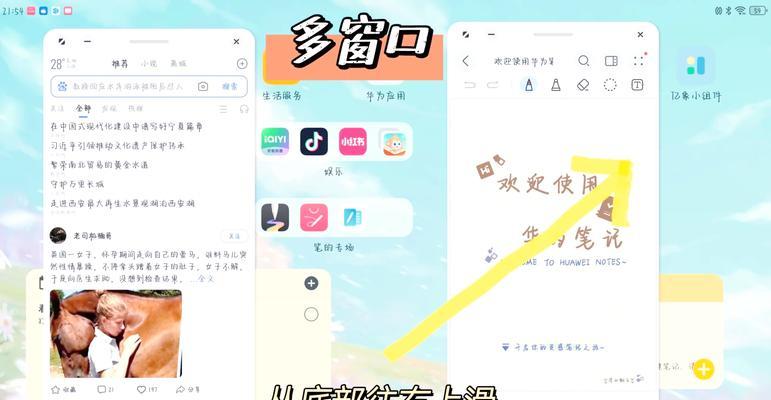 手机如何远程控制平板电脑玩游戏？  第1张