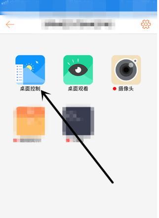 手机如何远程控制平板电脑玩游戏？  第2张