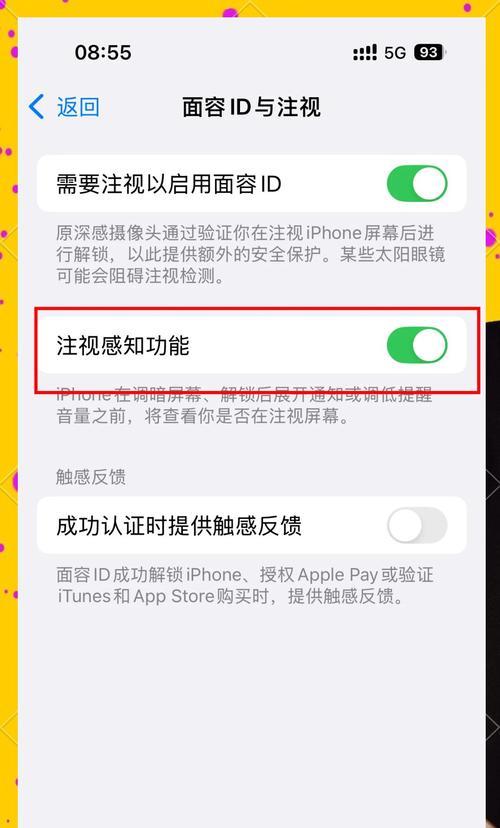 苹果手机如何铃声震动关闭？关闭铃声震动的步骤是什么？  第2张