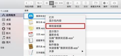 方边框苹果电脑平板设置步骤是什么？遇到问题如何解决？  第1张