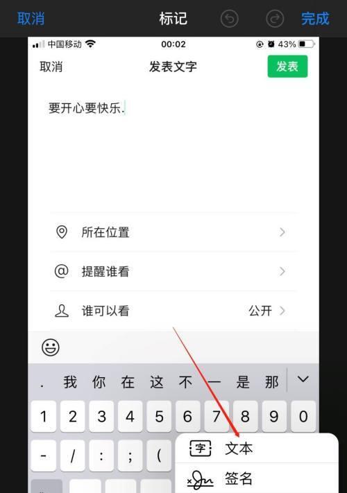 方边框苹果电脑平板设置步骤是什么？遇到问题如何解决？  第2张