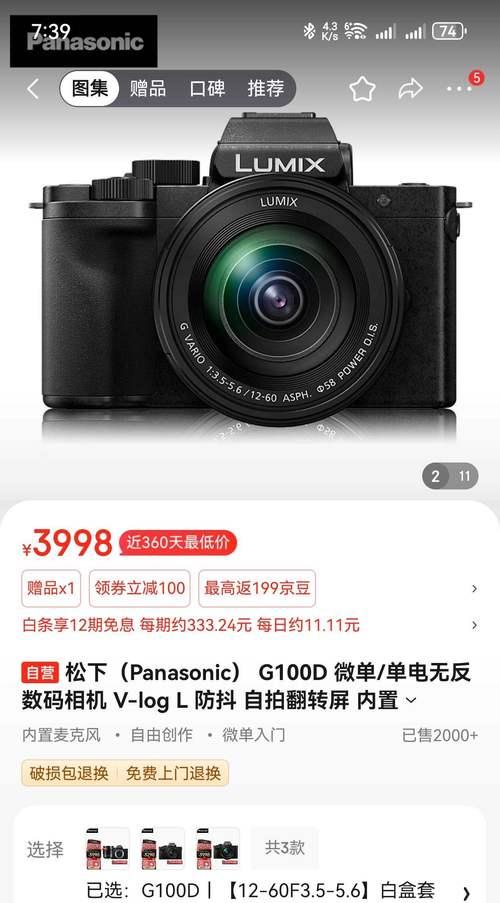 松下相机g100d镜头缩小操作步骤是什么？缩小镜头的好处有哪些？  第2张