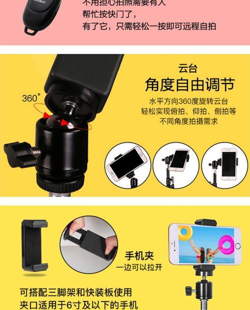 手机内置云台摄像头安装步骤？如何进行调试？  第3张