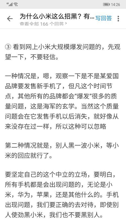 小米11时间显示变黑的解决办法是什么？  第3张