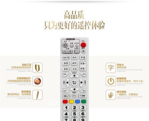 机顶盒遥控器转换线接法是什么？接线错误会导致什么问题？  第2张