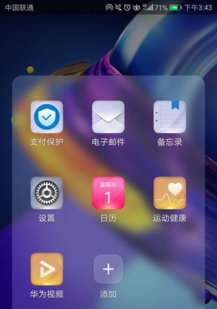 华为平板如何连接手机热点？连接步骤和注意事项是什么？  第1张