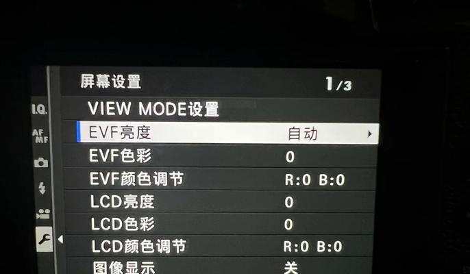 数码相机屏幕设置方法？如何调整？  第1张