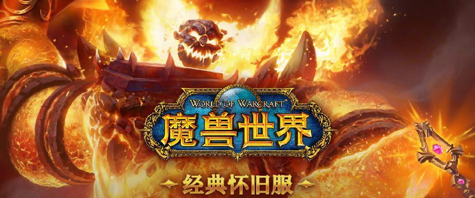 怎么预约正式服魔兽服务器？预约流程是什么？  第2张