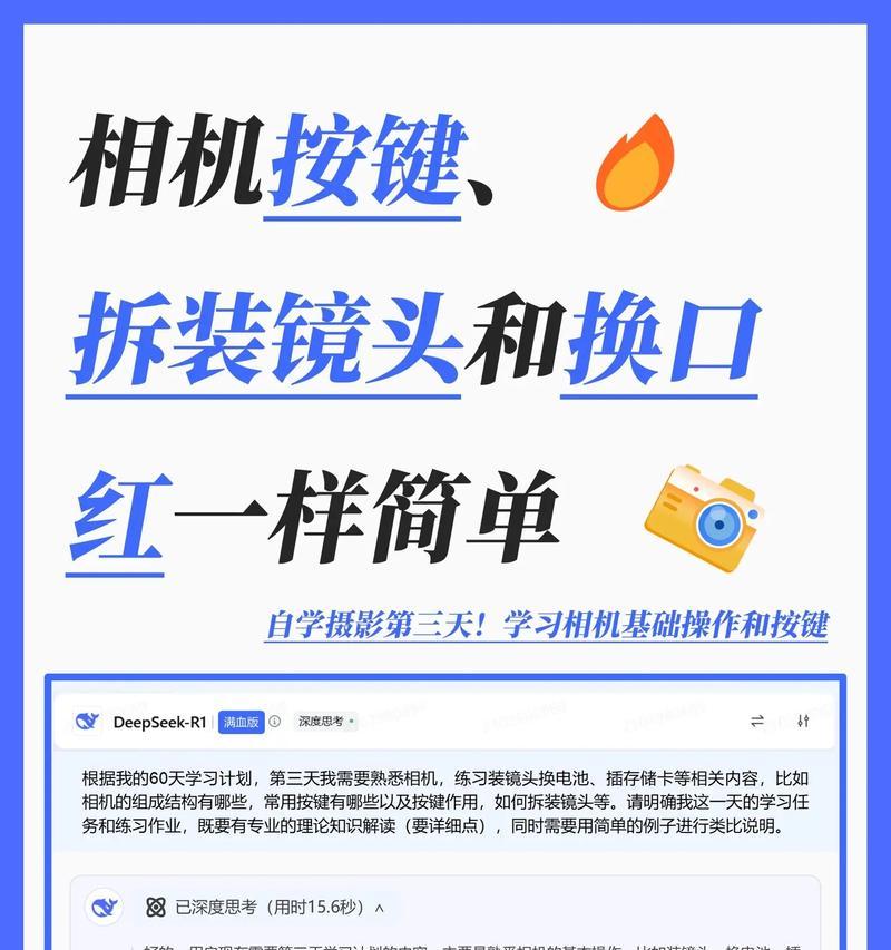 直播相机单反高清镜头调整方法是什么？  第2张