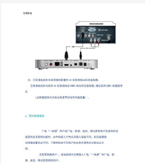 如何解除有线电视机顶盒的锁台？  第1张