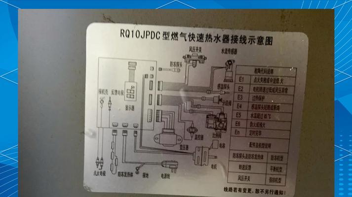 燃气热水器显示e2是什么问题？如何解决？  第3张