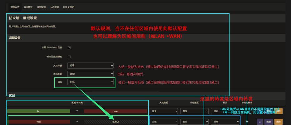 小新软件如何关闭防火墙？关闭过程中需要注意什么？  第3张