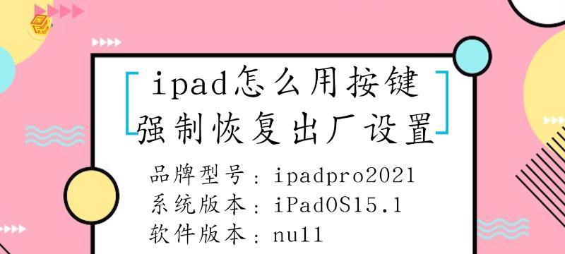 平板电脑键位图片如何进行设置？  第1张