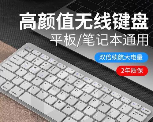 平板电脑键位图片如何进行设置？  第3张