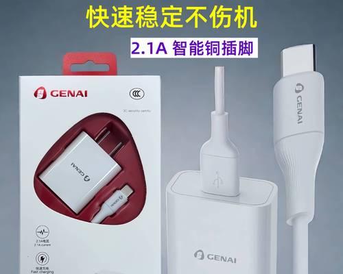 充电器插脚插片材质是什么？它对充电有何影响？  第3张