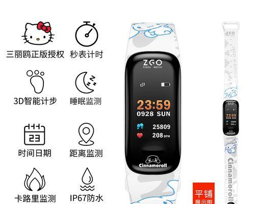 在宿舍使用智能手表有哪些注意事项？  第1张